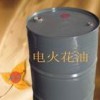 供應(yīng)浙江杭州電火花油、寧波電火花油、溫州電火花油