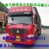 東莞整車零擔(dān)運(yùn)輸?shù)教旖虻奈锪鞴? onmouseover=