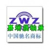 供應(yīng)ZWZ瓦房店軸承