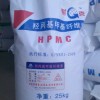 廠家供應(yīng)羥丙基甲基纖維素（HPMC）