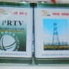 防污閃復合涂料（PRTV）