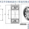 天津艾孚肯長期現貨批發各種進口軸承