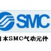 日本SMC電磁閥,日本SMC氣缸,SMC壓力開關(guān)