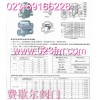 雙金屬片疏水閥特點、資料@重慶疏水閥閥門