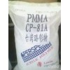 PMMA臺灣奇美CM-205高流動型射出級