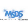 顏料MSDS報(bào)告 墨水MSDS報(bào)告