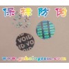 VOID揭開留字防偽標(biāo) 激光鐳射防偽標(biāo)簽