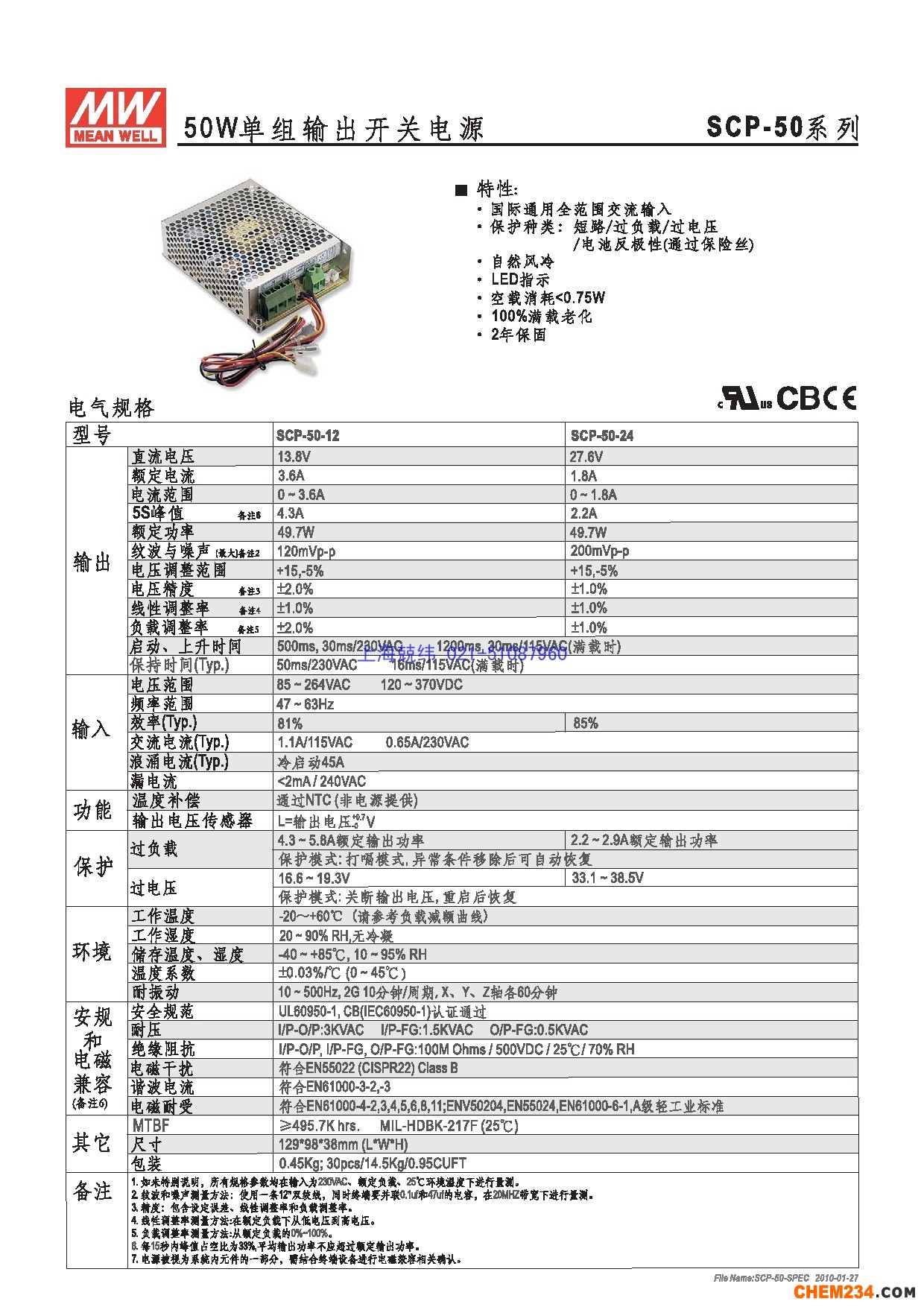 開關(guān)電源，正宗臺灣明緯，原裝臺灣明緯，正品明緯開關(guān)電源