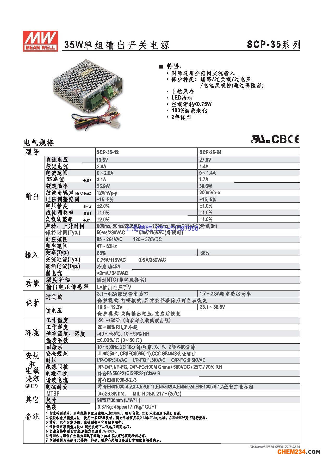 上海兢緯 正品明緯專用電源(安防系列)電源系列火爆銷售中