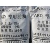 AKD專用淀粉