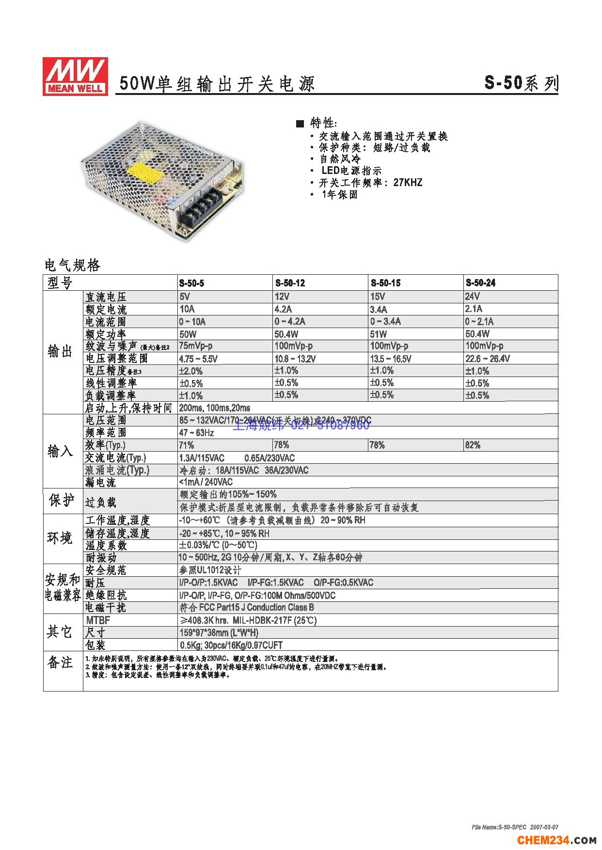 上海兢緯 正品明緯開(kāi)關(guān)電源火爆銷(xiāo)售中