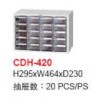 天鋼零件整理柜CDH-420零件柜