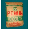 PC臺灣旭美化成食品級PC-110