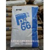 供應PA66塑料 R533H粒子 PA66價格 美國首諾