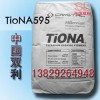 美禮聯鈦白粉TIONA-595/鈦白粉TIONA595