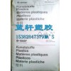 B4500價(jià)格 食品級(jí)PBT B4500擠出薄膜PBT