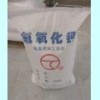 氫氧化鈣　　漂白粉專(zhuān)用氫氧化鈣