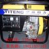 電啟動(dòng)的柴油發(fā)電機(jī)_3kw便攜式發(fā)電機(jī)組