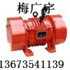 宏達(dá)+YZDP振動(dòng)電機(jī) YZO振動(dòng)電機(jī) JZO振動(dòng)電機(jī)