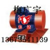 ZFB-10 TZF-10倉壁振動(dòng)器 0.75KW振動(dòng)電機(jī)