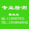 潤滑劑成分測試、橡膠成分分析、塑料成分化驗