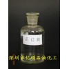 供應(yīng)120號(hào)正己烷白電油，常在工業(yè)上用作清洗劑