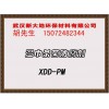 XDD-PM濕巾專(zhuān)用殺菌防腐劑