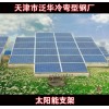 江西新余太陽能光伏支架生產廠家規格齊全