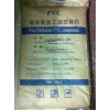 聚氯乙烯PVC顆粒-透明吹塑料系列