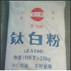 鎮(zhèn)江環(huán)球ZA100鈦白粉上海銷售