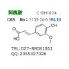 供應阿魏酸 cas#1135-24-6