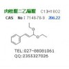 供應肉桂醛二乙縮醛cas#7148-78-9