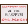 聚六亞甲基雙胍出現被限制詞語 PHMB