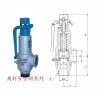 A27H-25C彈簧微啟式安全閥