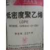 供應LDPE 2426H    楊子巴斯夫