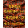 面料GB18401全檢項(xiàng)目、入駐淘寶商城