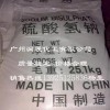 7681-38-1禁發(fā) 硫酸氫鈉工業(yè)級(jí)廣州