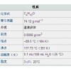 正丁醇廠家最新價格報價