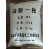 廠家供應(yīng)工業(yè)級磷酸一銨