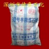 供應(yīng)臥龍牌60號半精煉石蠟