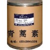 qing蒿素 CAS號(hào)：63968-64-9