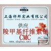 羧甲基纖維素鈉 （CMC）增稠劑優質供應