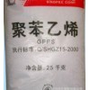 GPPS (通用級聚苯乙烯)