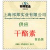 供應(yīng)干酪素，干酪素價(jià)格，干酪素生產(chǎn)廠家，干酪素添加量，