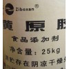 黃原膠用量含量 黃原膠生產(chǎn)廠家直銷 黃原膠使用說明