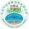 東方節(jié)能產(chǎn)品防偽標簽印刷生產(chǎn)廠家