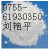 供應(yīng)CAS：3752-25-8鄰氯肉桂酸