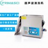 PM6-2700TL實驗室超聲波清洗器PRIMASCI