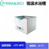 化工、醫療、環保通用恒溫水浴槽PRIMASCI