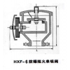 HXF8活塞單吸閥